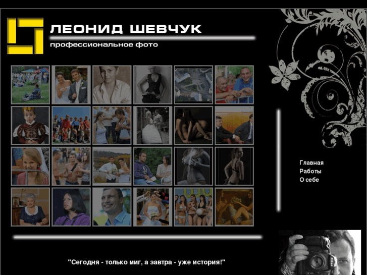 www.leonidshevchuk.com