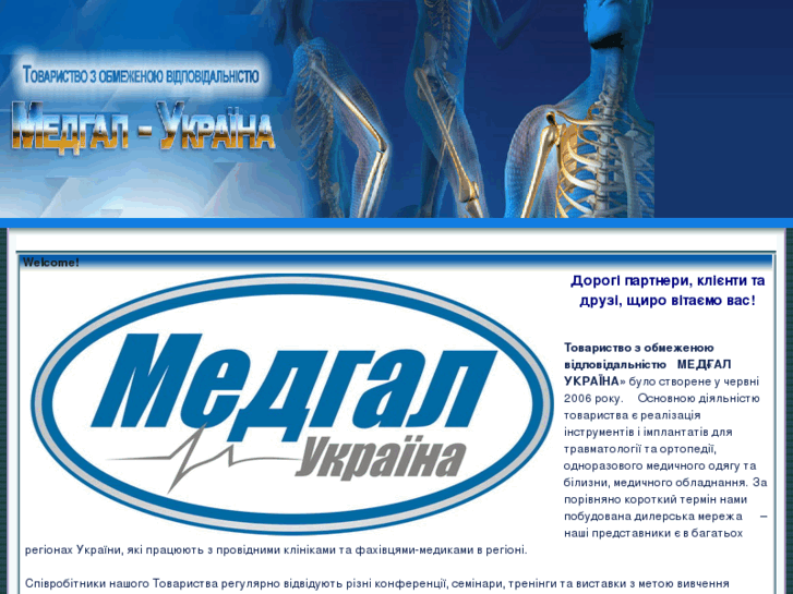 www.medgal-ukraine.com