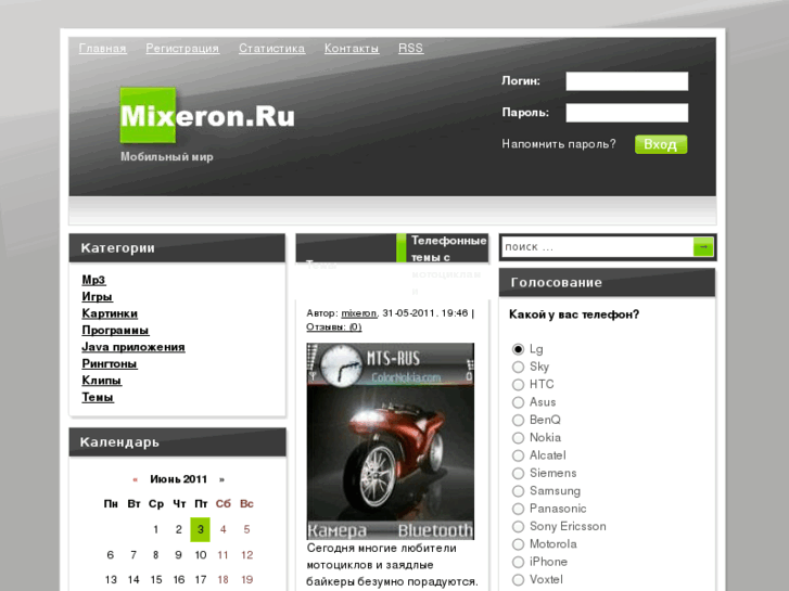 www.mixeron.ru