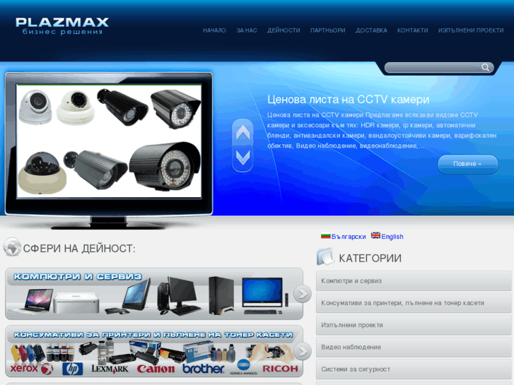 www.plazmax.bg