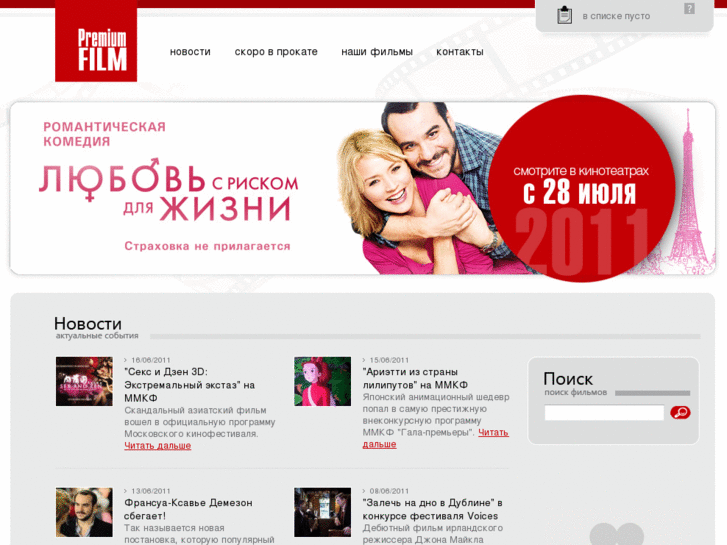www.premiumfilm.ru