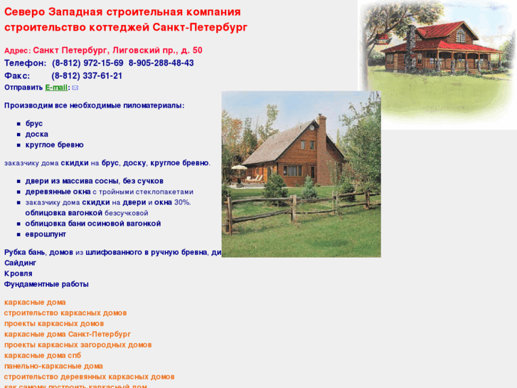 www.spb-cottages.com