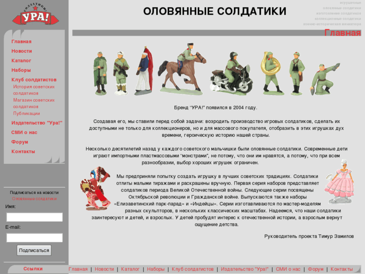 www.toy-soldiers.ru