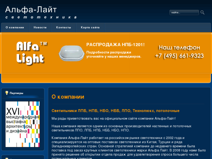 www.alfa-light.ru