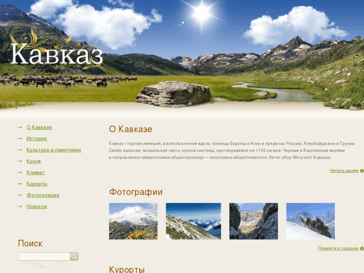 www.caucasus.asia