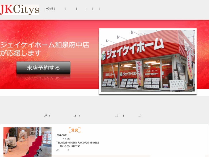 www.citys-izumi.net