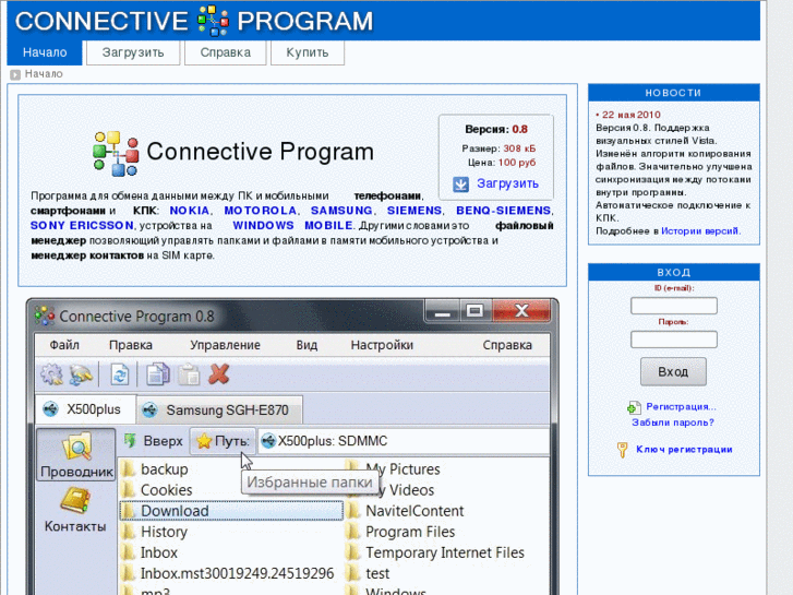 www.connective-program.com