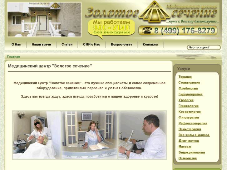 www.goldsech.ru