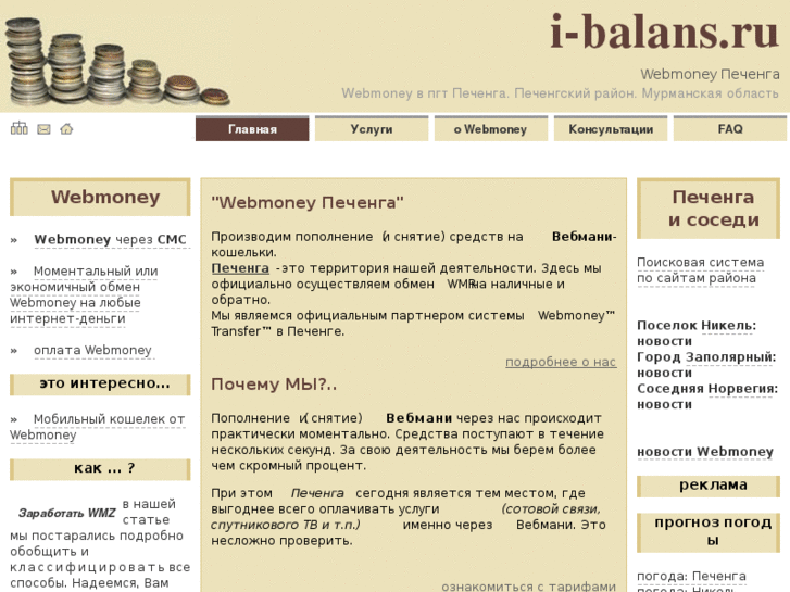 www.i-balans.ru