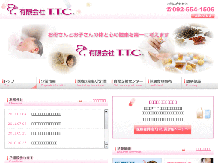 www.j-ttc.co.jp