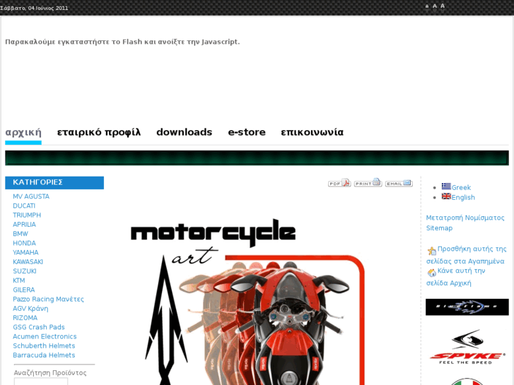 www.motorcycle-art.gr