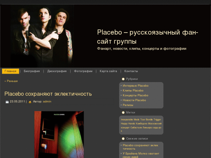 www.placeboband.info