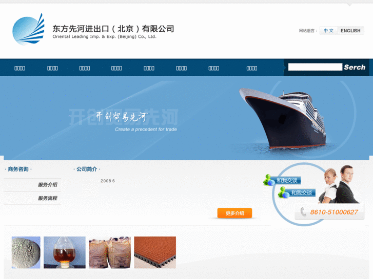 www.sino-leading.com