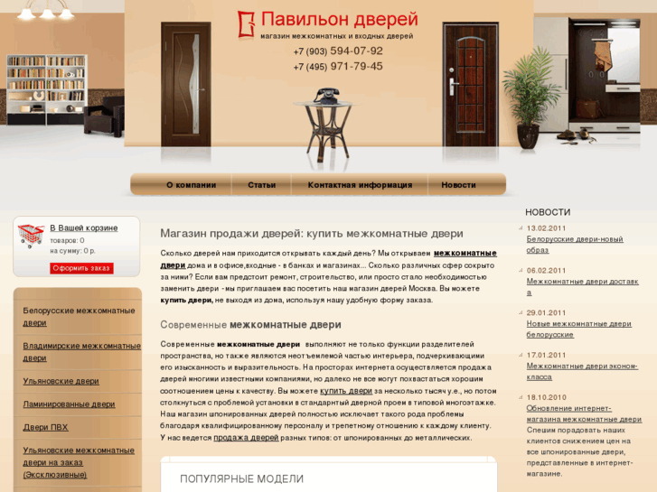 www.tk-door.ru