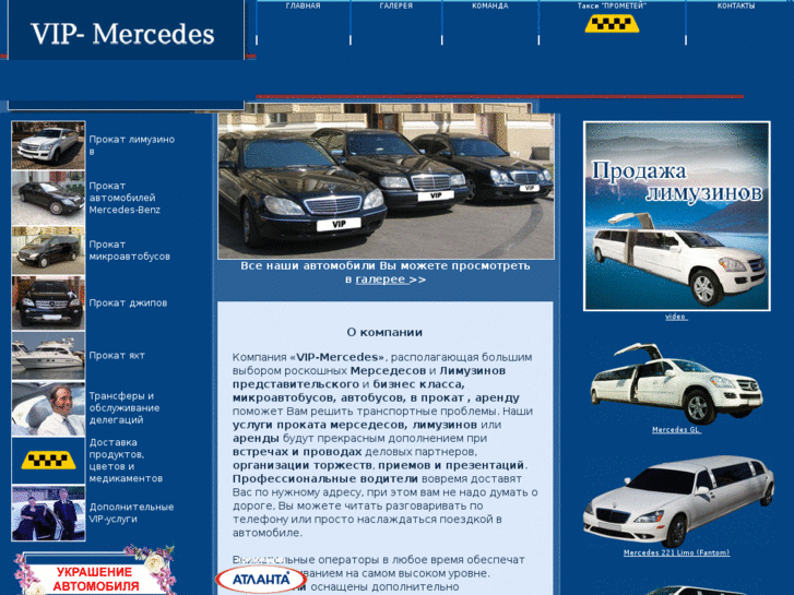 www.vip-mercedes.net