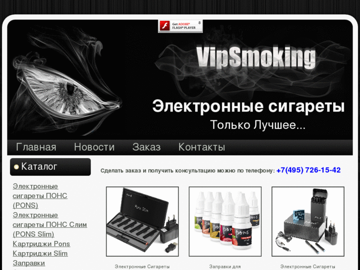 www.vipsmoking.ru