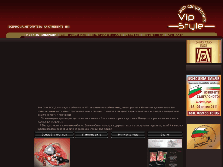 www.vipstyle-bg.com