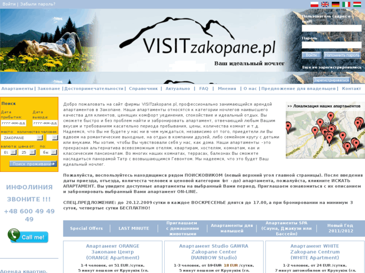 www.visitzakopane.ru