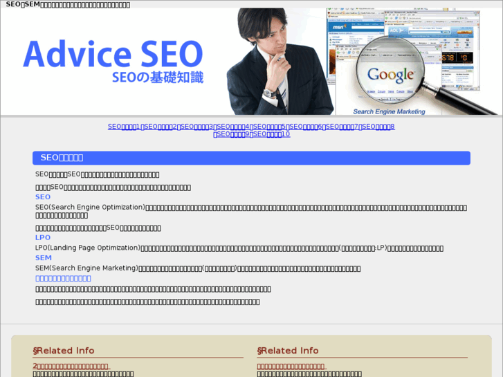 www.advise-seo.com