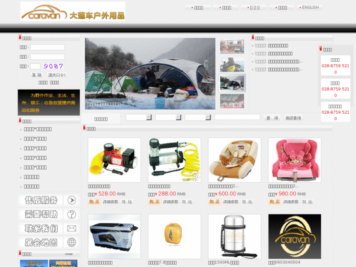 www.carequip.cn