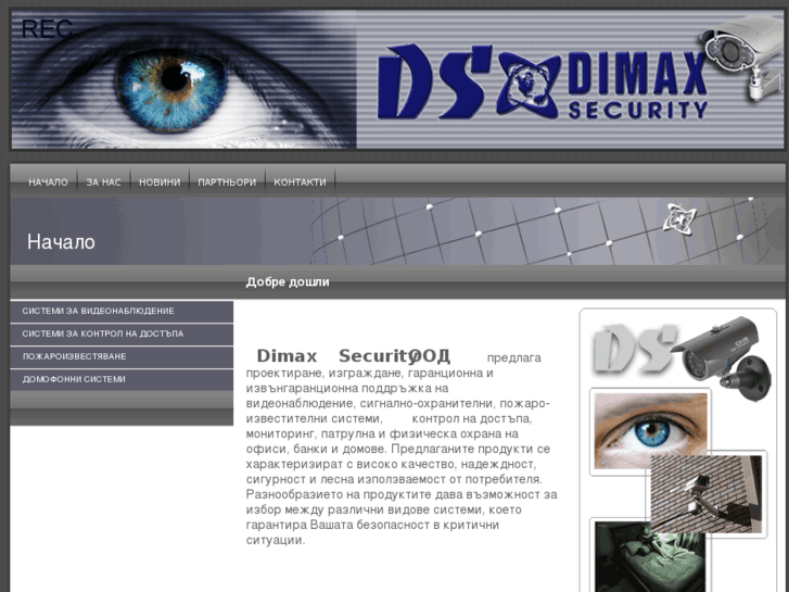 www.dimaxsecurity.com