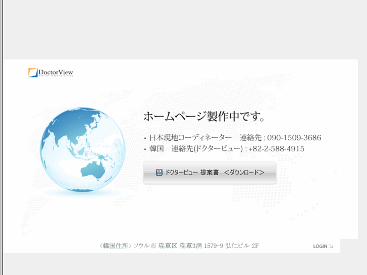 www.drview.net