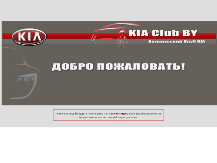 www.kia-club.by