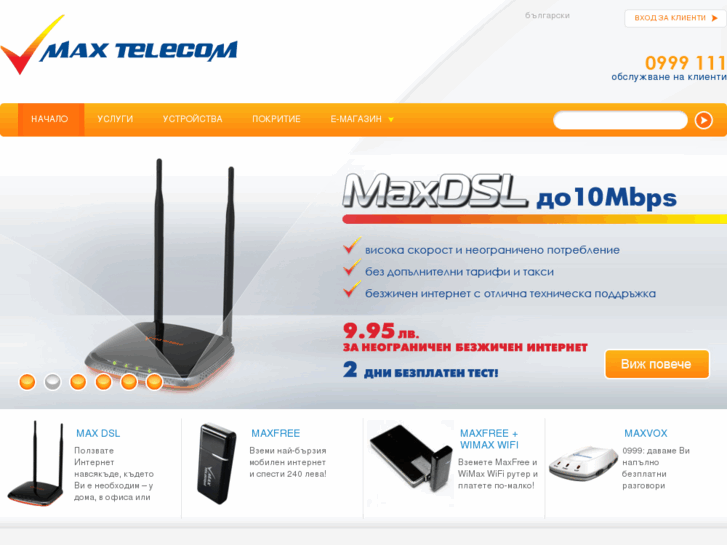 www.maxtelecom.bg