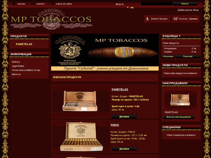 www.mptobaccos.com