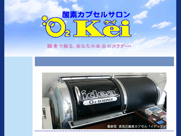 www.o2kei.com