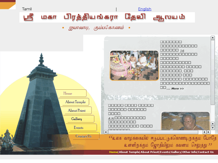 www.prathiyangaradevi.org