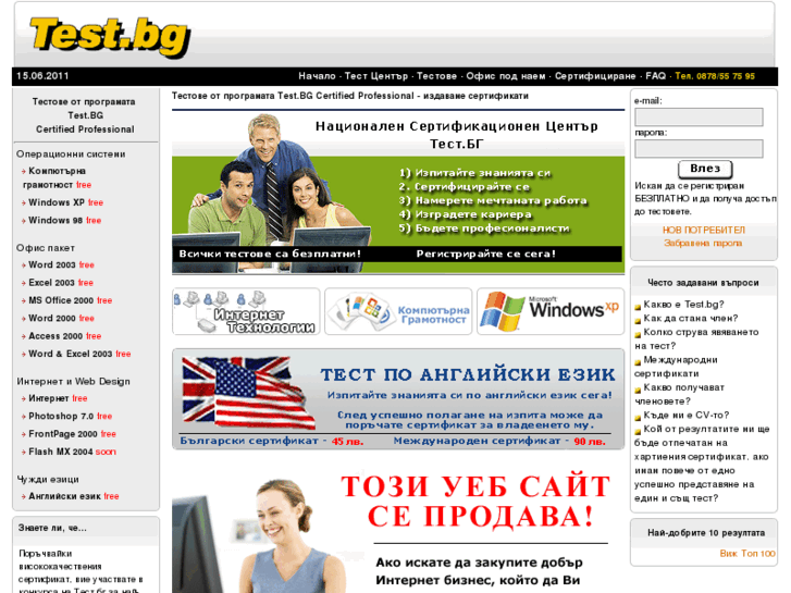 www.test.bg