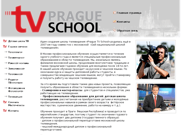 www.tvschool.eu