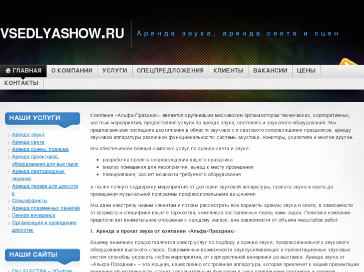 www.vsedlyashow.ru