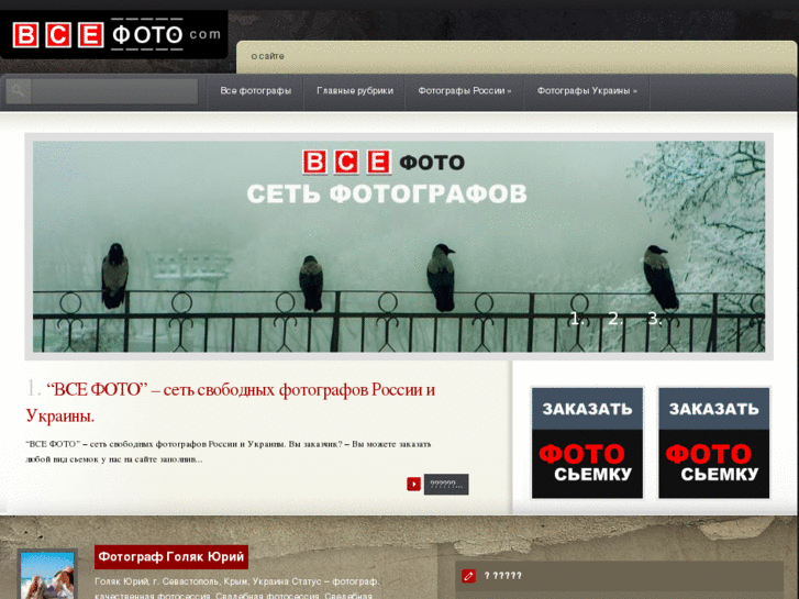 www.vsefoto.com