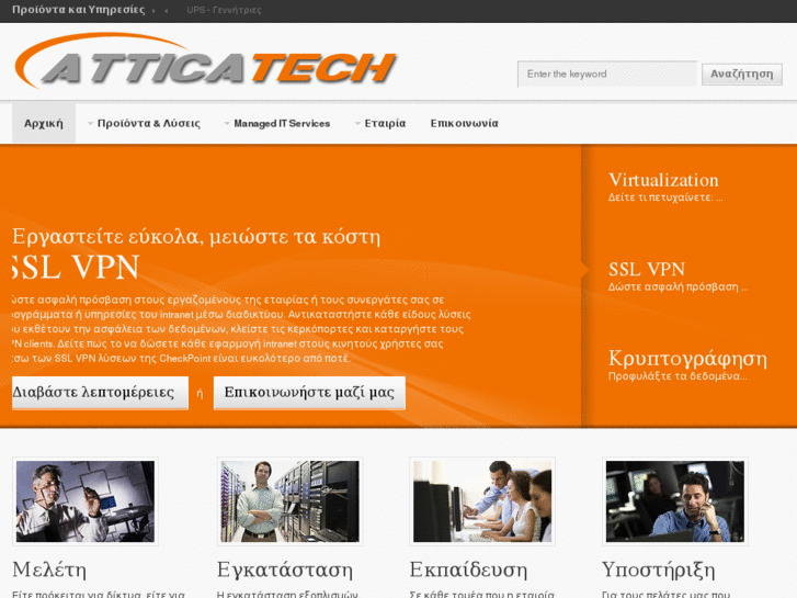 www.atticatech.com