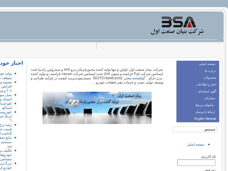 www.bsa-ir.com