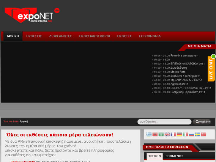 www.exponet.gr