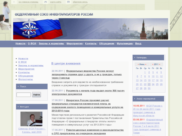 www.fsir.ru