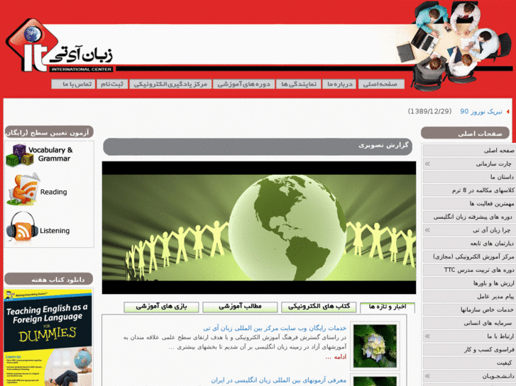 www.iranitl.com