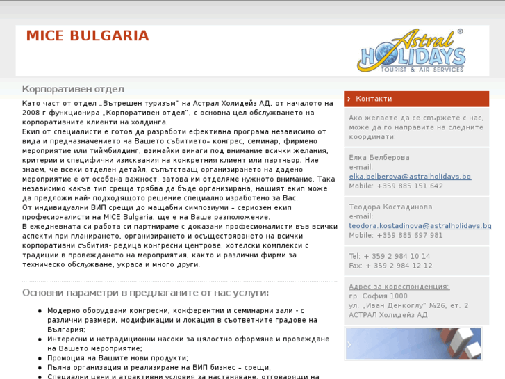 www.micebulgaria.com