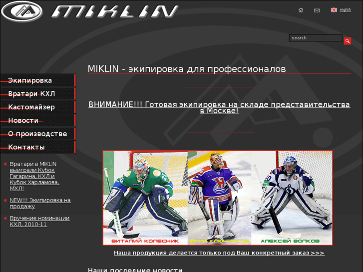 www.miklin.ru