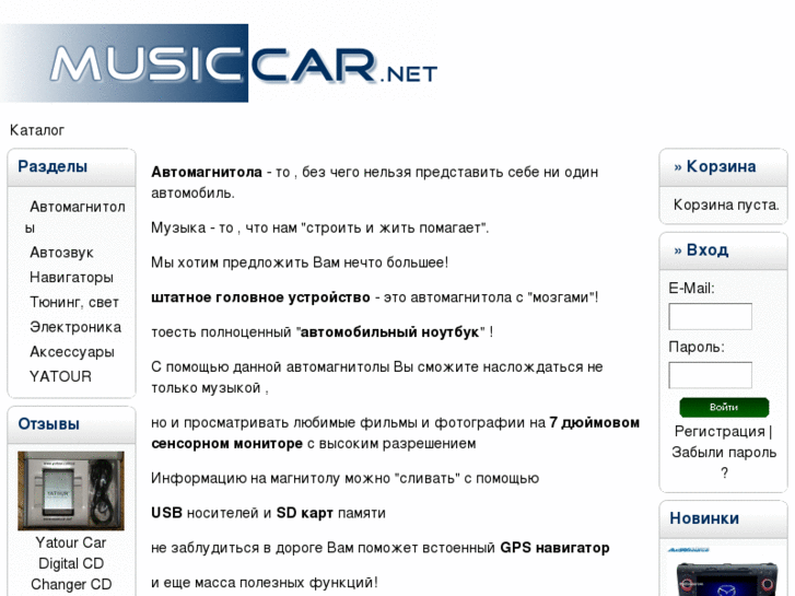 www.musiccar.net