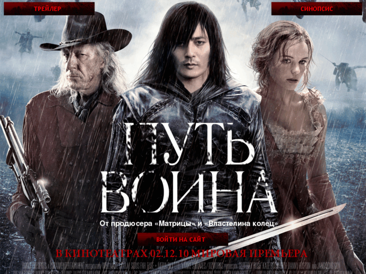 www.putvoina-movie.ru