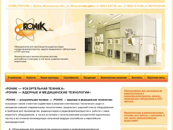 www.ronik.ru