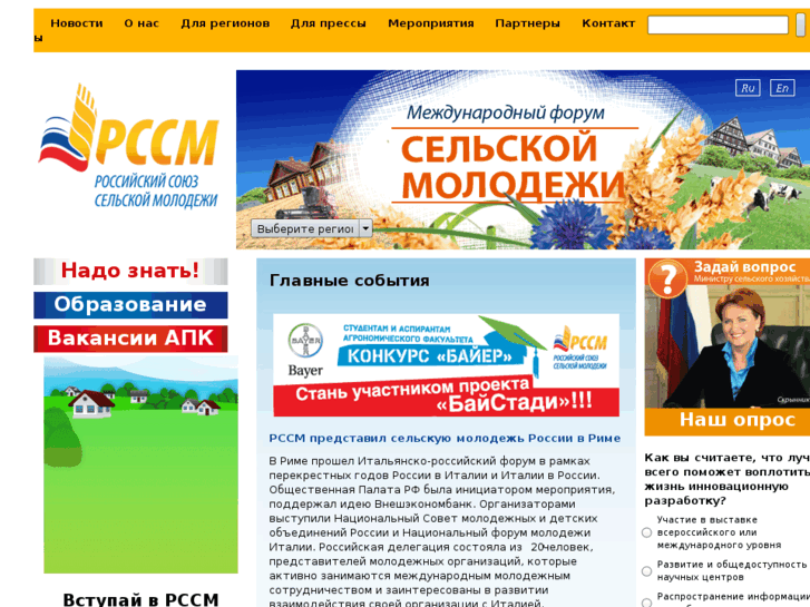 www.rssm.su