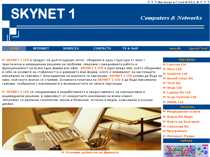 www.skynet1.org