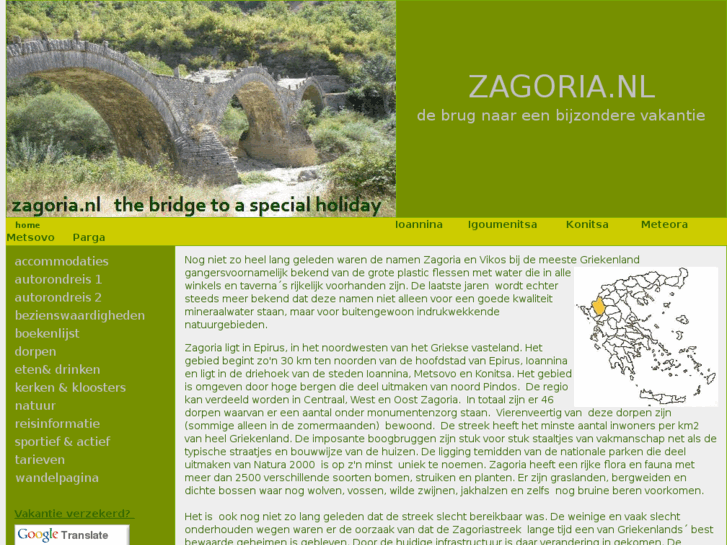 www.zagoria.nl