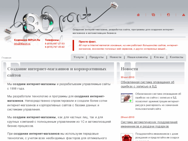 www.80port.ru