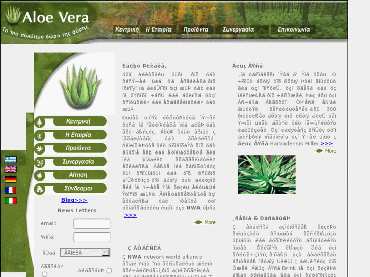 www.aloe-hellas.com